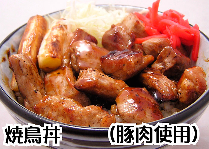 焼鳥丼
