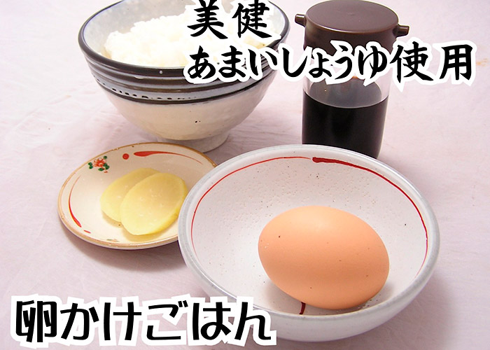 卵かけごはん